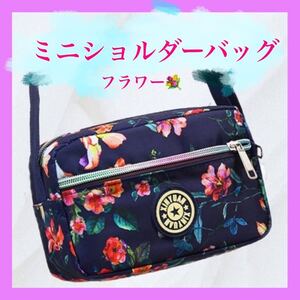 ショルダーバッグ フラワー ミニショルダーバッグ ナイロンバッグ 小さめ 可愛い