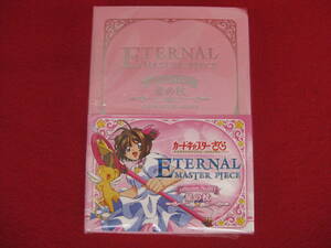 【ハッピー】カードキャプターさくら ETERNAL MASTER PIECE B:星の杖の商品画像