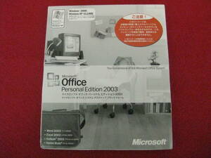 【ハッピー】Microsoft Office Personal Edition 2003 Word Excel マイクロソフト オフィス パーソナルエディション ワード エクセル