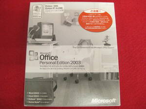 【ハッピー】Microsoft Office Personal Edition 2003 Word Excel マイクロソフト オフィス パーソナルエディション ワード エクセル