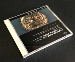 CD［カザルス・トリオ 20世紀不滅の名演奏家］