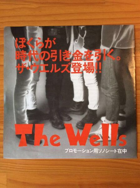 【レコード】The Wells/プロモーション用ソノシート在中 ★★匿名配送 送料無料