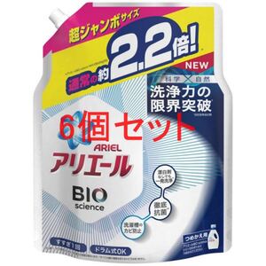 アリエールバイオサイエンスジェル 詰替 超ジャンボサイズ 洗濯洗剤 抗菌 1520g x6袋セット 新品未開封