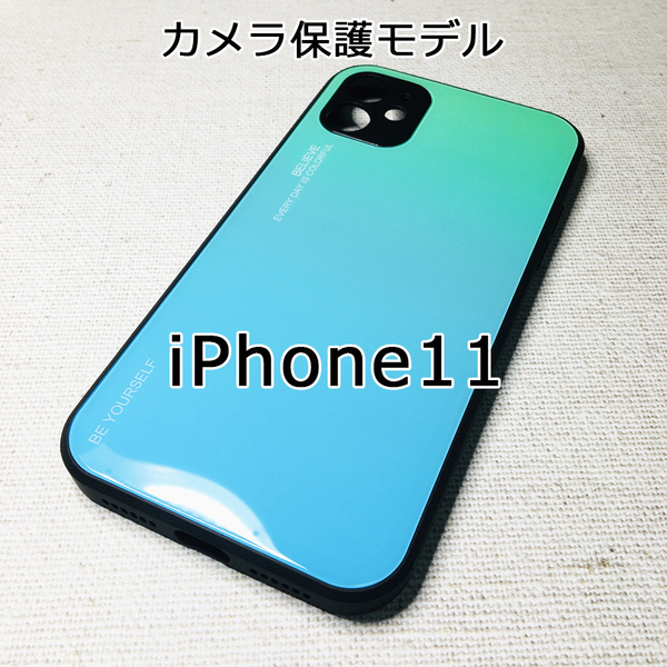 カメラ部保護モデル iPhone11ケース アイフォン11ケース iPhone 11 アイフォンイレブン 強化ガラス グラデーションデザイン 水色緑系