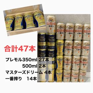 サントリー プレミアムモルツ 1ケース (24本) と一番搾りなどの詰め合わせ