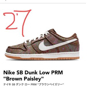 Nike SB Dunk Low PRM "Brown Paisley"新品27.0 NIKE