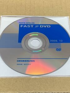 送料無料★ニッサン 日産 FAST DVD パーツカタログ 2008.12★ 