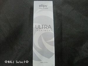 【ellips】ヘアービタミンULUTRA♪潤いUP!15本セット！オマケ付き♪