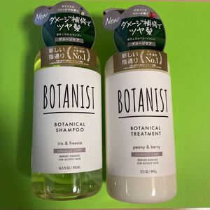 BOTANIST シャンプー/トリートメント(ダメージ)