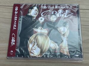 未開封　夕闇に誘いし漆黒の天使達　CDアルバム 「CD番長」