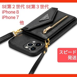 iPhoneSE3SE278携帯ケースアイフォンショルダースマホケース 小銭入れ カード収納 スマホスタンド機能付き レザー 黒