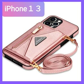 iPhone１３携帯ケース新品アイフォン１３ショルダースマホケース　小銭入れ カード収納　スマホスタンド機能付き　レザー　ピンク