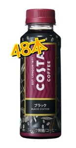 コーヒー COSTA コスタ コーヒー ブラック 無糖 270ml×48本