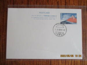 アジア・オセアニア郵便連合加盟記念　欧文初日印つき　VF・NH　昭和43年