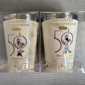 新品 ファミマ ファミリーマート 限定 ディズニー タンブラー ミッキー ミニー ディズニー