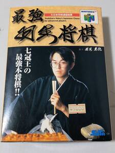 新品未使用品 N64 最強羽生将棋 ゲームカセット ロム ソフト ニンテンドー64 NINTENDO64