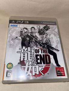 龍が如く OF THE END PS3ソフト