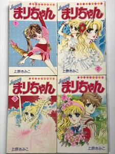 ヤフオク まりちゃん シリーズ 漫画 コミック の中古品 新品 古本一覧 ヤフオク まりちゃん シリーズ 漫画 コミック の中古品 新品 古本一覧