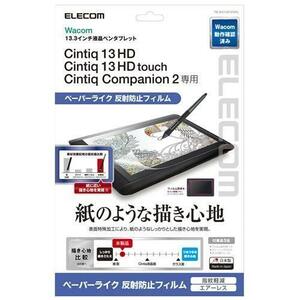Wacom 13.3inch 液晶ペンタブレット Cintiq 13HD 用 ペーパーライクフィルム TB-WC13FLAPL