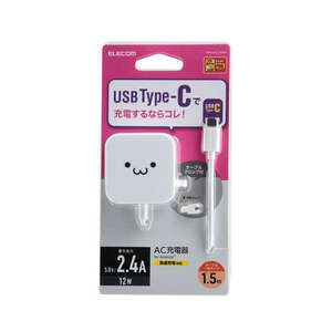 USB AC充電器 最大2.4A出力 USB Type-Cケーブル一体型 ケーブル1.5m ケーブルクリップ付: MPA-ACC20WF