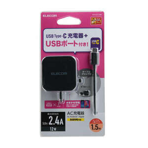 USB AC充電器 最大2.4A出力 USB Type-Cケーブル一体+USB Aポート搭載 ケーブル1.5m ケーブルクリップ付: MPA-ACC22BK