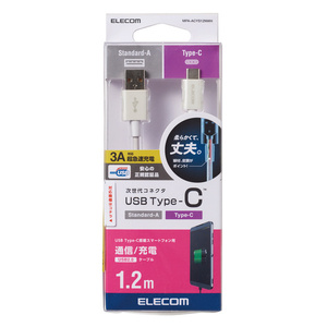 USB2.0ケーブル [C-A] 1.2m スリムな外観を維持したまま屈曲への耐久性を高めつつ、柔軟さをもったやわらか耐久タイプ: MPA-ACYS12NWH