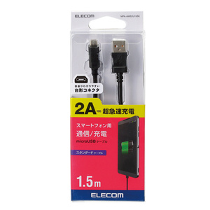 USB2.0ケーブル [A-microB] 1.5m 表裏がわかりやすい台形microBコネクタ採用、急速充電可能な2A対応: MPA-AMB2U15BK