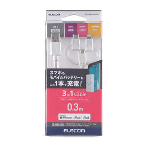 microUSBケーブル [Type-C/microB/Lightning-A] 0.3m micro-B端子をLightning/USB Type-C端子に変換できるアダプタ付: MPA-AMBLCAD03WH