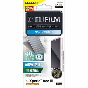 Xperia Ace III用液晶保護フィルム 液晶画面をキズや汚れから守る 指紋防止/反射防止タイプ: PM-X223FLF