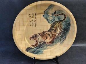 中国美術　虎　寅　トラ　とら 本竹盤 ＢＡＭＢＯＯ　ＰＬＡＴＥ　 中華民国 径約54.5cmｘ5ｃｍ　装飾台付