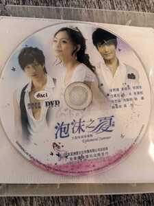 中国ドラマ 泡沫の夏 全話DVD5枚組 日本語字幕なし