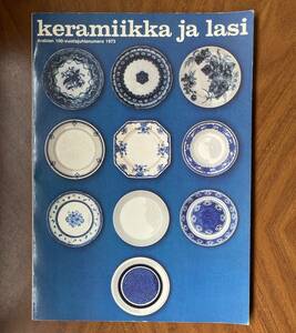 【希少】Finland Book[ keramiikka ja lasi]フィンランドARABIA社発行情報誌　ARABIA社創設100周年記念1973年発行冊子 送料無料 匿名配送