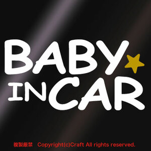 BABY IN CAR 金の星付/ステッカー(白15cm)cmc-tyoe/ベビーインカー//