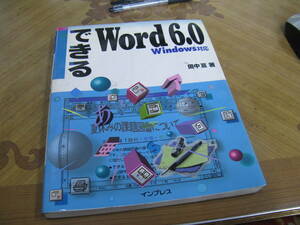 (ZZ) sending 185 jpy 1995 year is possible Word 6.0 win95 era. explanation book@.