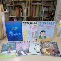 月刊たくさんのふしぎ 2002年～2015年まとめ売り タイトルは写真をご参照ください〇古本/未清掃未検品/ノークレームで/破れ傷み/オルゴール_画像7