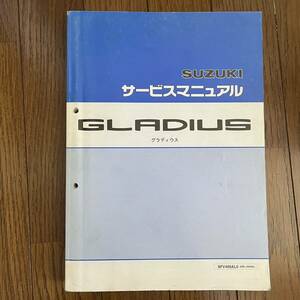  発送レターパックライト グラディウス GLADIUS VK58A サービスマニュアル