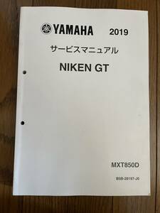 発送クリックポスト NIKEN GT 2019 MXT850D サービスマニュアル