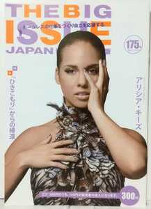 THE BIG ISSUE ビッグイシュー日本版（VOL175）アリシア　キーズ　Alicia　Keys