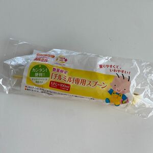 チルミル 森永 専用スプーン 計量スプーン 100ml