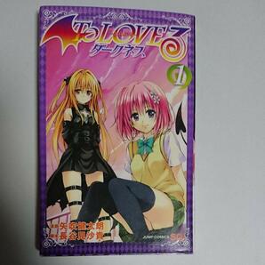 To LOVEる―とらぶる―ダークネス 1巻