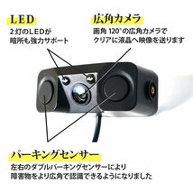 Wセンサーバックカメラ Wバックレーダーブザー付 バックカメラ LEDライト パーキングセンサー 広角120度 バックセンサーC893B_画像2