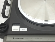 【引取限定】Kenwood L-07D ターンテーブル AT-LH15/OCC カートリッジ付 レコードプレイヤー ケンウッド 音響 オーディオ 中古 直 K6384971_画像4