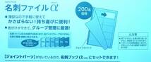 コクヨ 名刺ファイル ノビータα A4 200名収容 ライトグリーン メイ-NF10LG_画像2