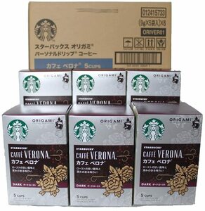 スターバックス「Starbucks(R)」 オリガミ　パーソナルドリップコーヒー　カフェベロナ　1箱(5袋入)×6個セット