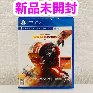 【新品未開封】スターウォーズ スコードロン PS4 初回限定特典付き