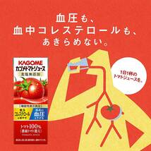 カゴメ トマトジュース 食塩無添加 200ml×24本[機能性表示食品]_画像2