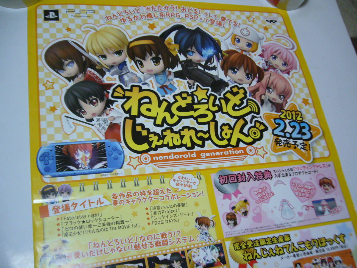 ねんどろいどじぇねれーしょん 店頭販促用ポスター - メルカリ