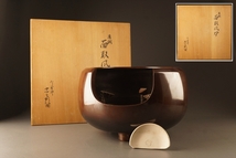 【千寿】釜師 北野宗三郎 唐銅 面取風炉◆共箱/茶道具/古美術/時代品/a77_画像2