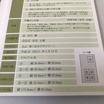 22K339 T 熊本県 地方自治法施行60周年記念シリーズ 記念貨幣入り切手帳 平成23年_画像4