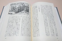 民族文化の世界・上・儀礼と伝承の民族誌/伊藤亜人/アジアをはじめ新旧両大陸やアフリカなど世界諸地域の民族の基層文化を通観する_画像9